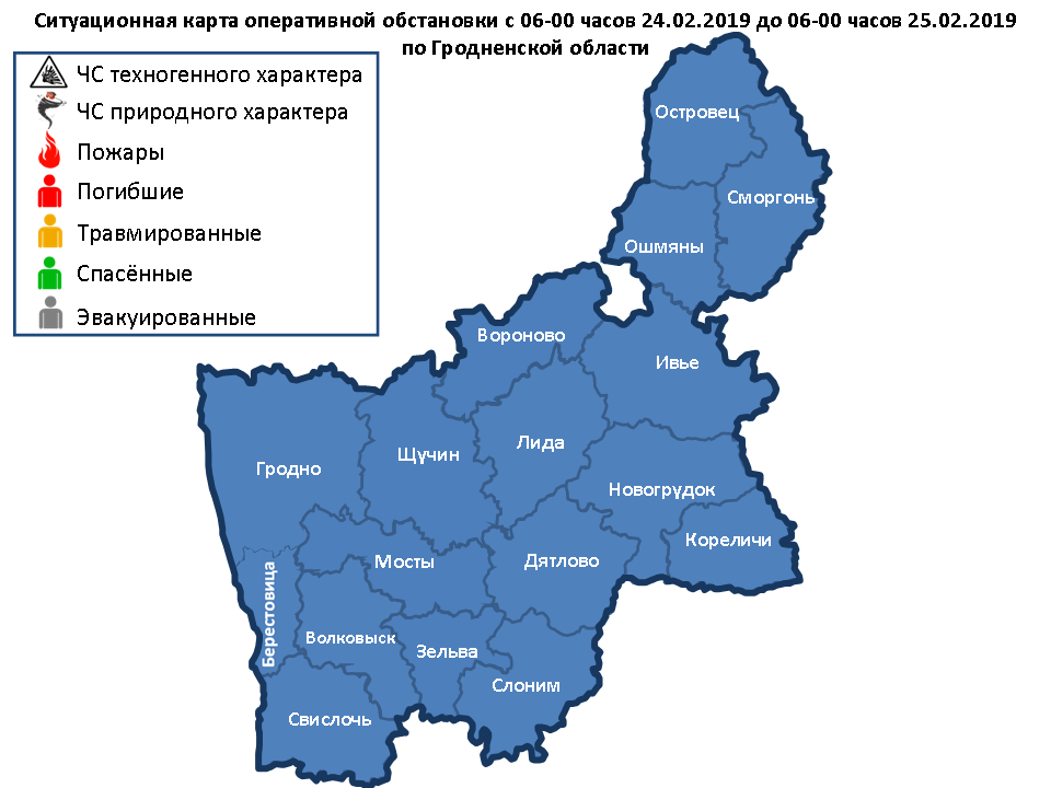 Оперативная информация с 06-00 часов 24.02.2019 до 06-00 часов 25.02.2019 г.