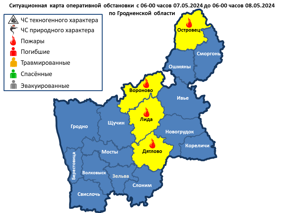 Оперативная информация с 06-00 часов 07.05.2024 до 06-00 часов 08.05.2024 г.