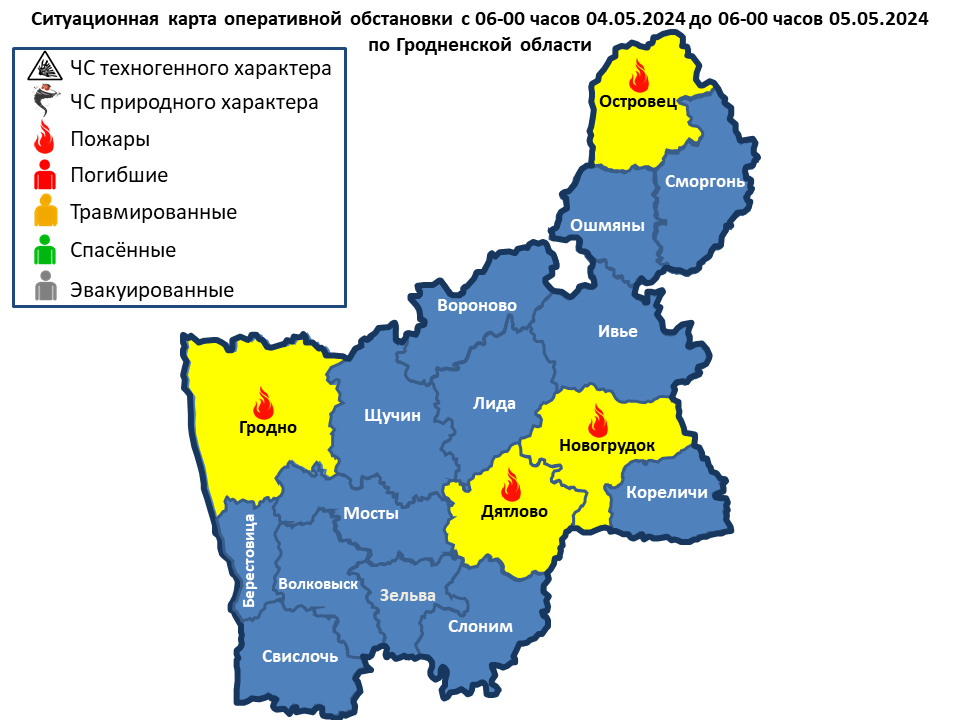 Оперативная информация с 06-00 часов 04.05.2024 до 06-00 часов 05.05.2024 г.