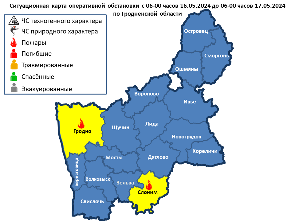 Оперативная информация с 06-00 часов 16.05.2024 до 06-00 часов 17.05.2024 г.