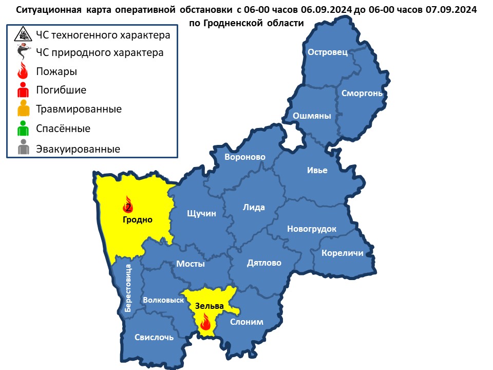 Оперативная информация  с 06-00 часов 06.09.2024 до 06-00 часов 07.09.2024 г.