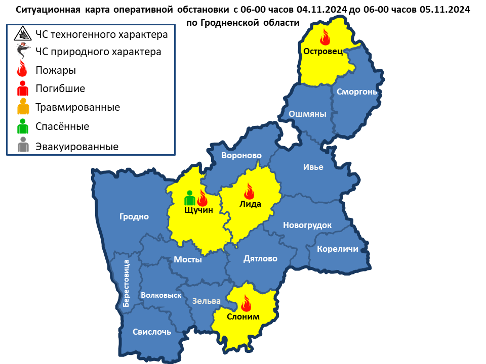 Оперативная информация  с 06-00 часов 04.11.2024 до 06-00 часов 05.11.2024 г.