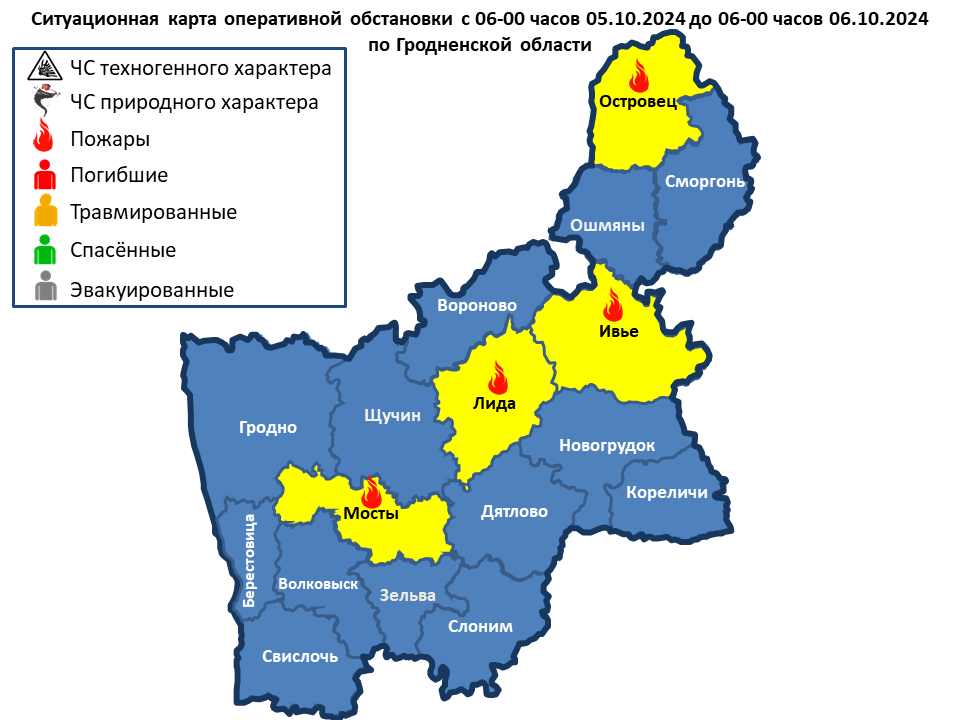 Оперативная информация  с 06-00 часов 05.10.2024 до 06-00 часов 06.10.2024 г.