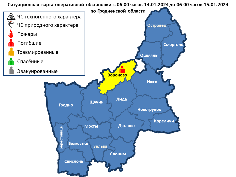 Оперативная информация с 06-00 часов 14.01.2024 до 06-00 часов 15.01.2024 г.