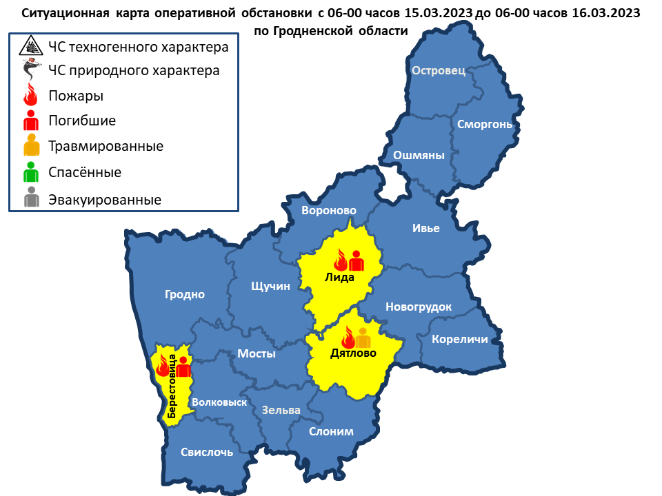 Оперативная информация с 06-00 часов 15.03.2023 до 06-00 часов 16.03.2023 г.