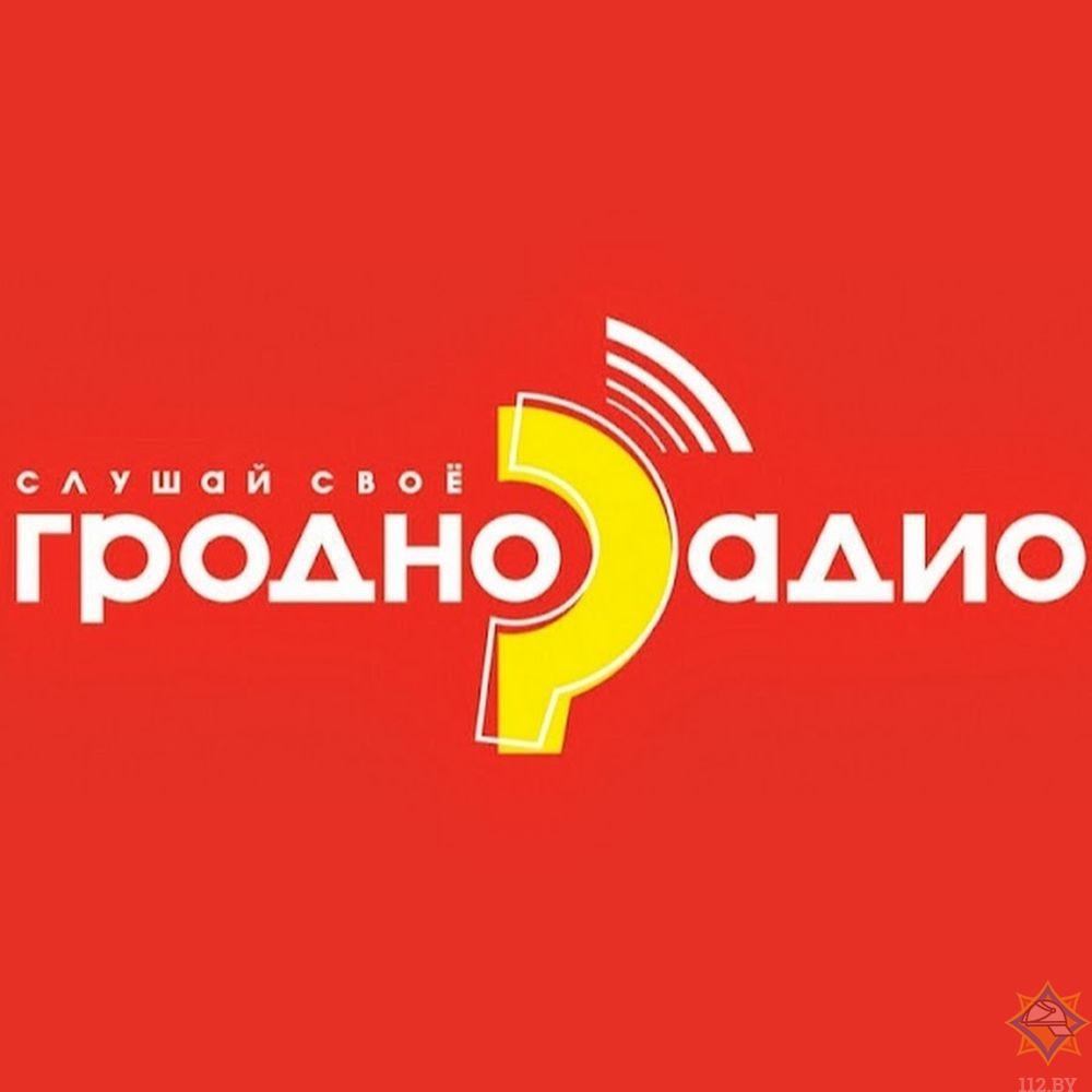 Слушать радио беларусь. Радио Гродно. Логотип радио Беларусь.. Машина радио Гродно. Радиоприемник Гродно беларуский.